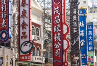中共高规格会议 何卫东续缺席引猜测