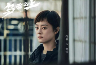 42岁孙俪面相变化大，新剧大结局哭戏遭质疑