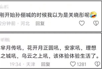 42岁孙俪面相变化大，新剧大结局哭戏遭质疑