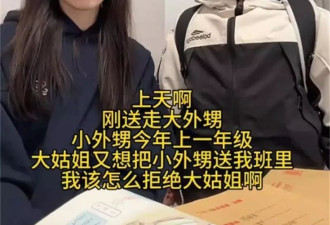 3个月闪婚学生舅舅的网红周老师，如今怎样了
