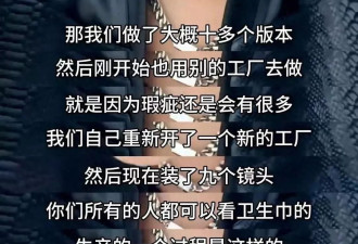 黄子韬真把卫生巾做出来了，妻子已试用