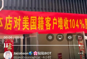 中国商家红布条、萤幕点名美客加收104%服务费