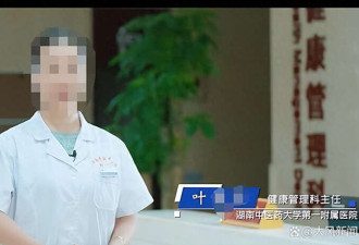 6千万元科室资金去向成谜? 湖南医院主任被举报