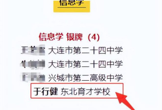 信息学奥赛天才少年于行健坠楼去世，年仅16岁