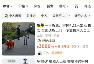 参观中国最火公司，黄牛收费3000/人