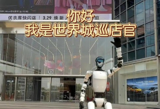 比人还忙 人形机器人日薪1.5万元