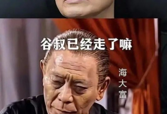 知名老戏骨去世 曾出演上百部经典港片