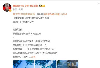 月薪3000的打工人，花几百万给纸片人男友庆生