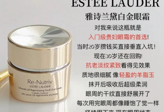 熬夜后有干纹细纹选什么眼霜淡化？推荐这6款