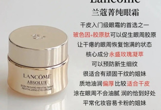 熬夜后有干纹细纹选什么眼霜淡化？推荐这6款
