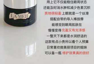 熬夜后有干纹细纹选什么眼霜淡化？推荐这6款