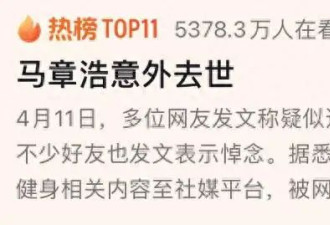 国家健将马章浩溺水去世，年仅24岁，救援画面疑曝光，目击者发声