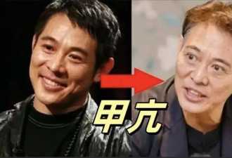 62 岁李连杰北京现身引热议：瘦到脱相，网友：功夫皇帝老了？