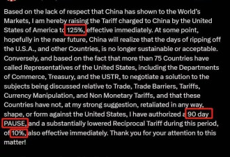 关税暂缓，90天的喘息还是下一场风暴？