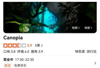 已立案！人均3888元的上海餐厅,用大象粪便做甜品