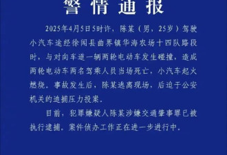 小米SU7撞死2人后起火焚毁？警方通报