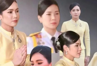 泰王室两宠妃宫斗内幕：军队背景新宠VS美艳...