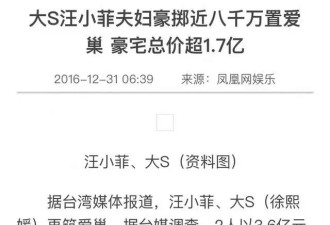 网传神秘人拍下大S豪宅,有人猜是汪小菲,马筱梅..