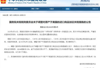 中国宣布对美商品加征关税至125% 贸易战升级引发全球经济担忧
