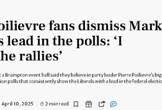 保守党集会场场爆棚！支持者不信民调，更相信人群！