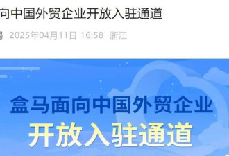 京东宣布将推出2000亿“出口转内销”扶持计划