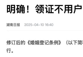 确定了：不用户口本就能领结婚证