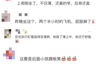2500块的“硬座飞机”，背刺多少中产？