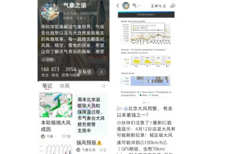 “全网最早预测北京大风”的博主，是名大二学生