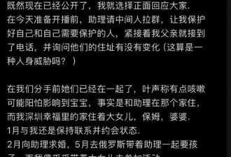 叶海洋女友曝私密照！买精生子真相大起底