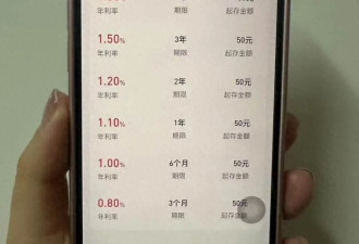 银行存款利率集体下调 网友懵了:咋整啊