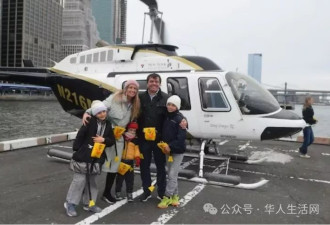 直升机坠毁 西门子高管全家遇难 事发前合照曝光