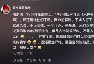刚逃离996的年轻人，发现跑外卖都要996了