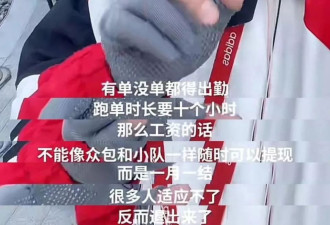 刚逃离996的年轻人，发现跑外卖都要996了