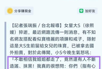 S妈称大S赚钱是给她养老，要替大S照顾好具俊晔