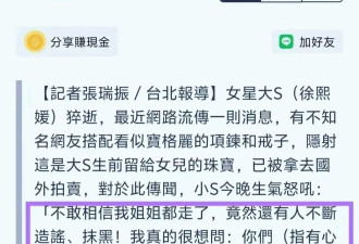 S妈称大S赚钱是给她养老，要替大S照顾好具俊晔