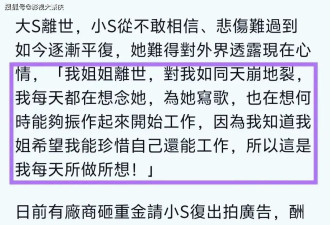S妈称大S赚钱是给她养老，要替大S照顾好具俊晔