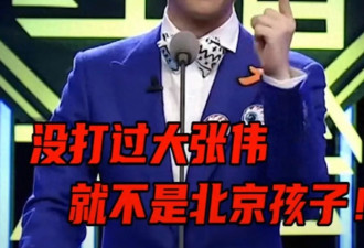 这次被央媒“点名”的大张伟，终于暴露了本性
