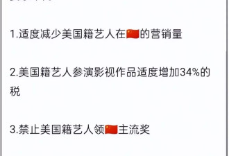 网友呼吁减少美籍明星在中国捞金，刘亦菲遭热议