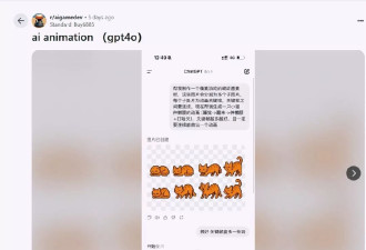 把AI玩出花！吉卜力风过时?GPT-4o打造动画新境界