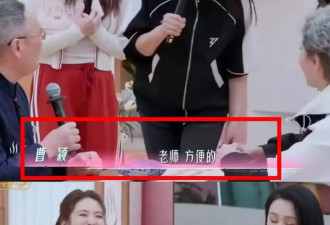 51岁曹颖抗癌后复出，却用低情商出圈