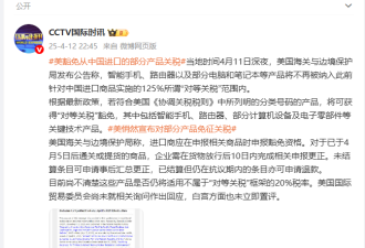 胡锡进:中美关税战 苹果的压力再一次起了作用