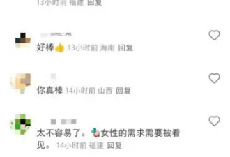 无手女孩演示换卫生巾冲上热搜，曾因太窘迫崩溃！当事人最新发声