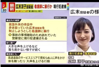 她，从清纯玉女到伤人被捕，亲手毁掉了自己…