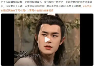 考古 | 古天乐自曝视网膜穿孔！从奶油小生到“荧幕英雄”，他为何被称最穷影帝？