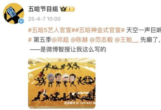 邓超、陈赫等谈鹿晗、"宝石老舅":犯错后非常懊悔
