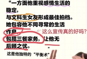 武大官微翻车 "文科生女友"沦为学霸的"家务奖杯"
