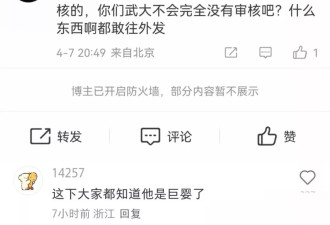 武大官微翻车 "文科生女友"沦为学霸的"家务奖杯"