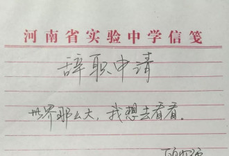 "世界那么大,我想去看看"十年后辞职女教师后悔吗