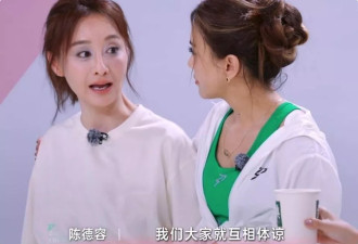 陈德容，别跳了，我害怕
