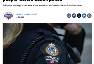 惊悚! 92岁华裔老人遭围殴死亡! 10罪通缉犯纵火烧警察!